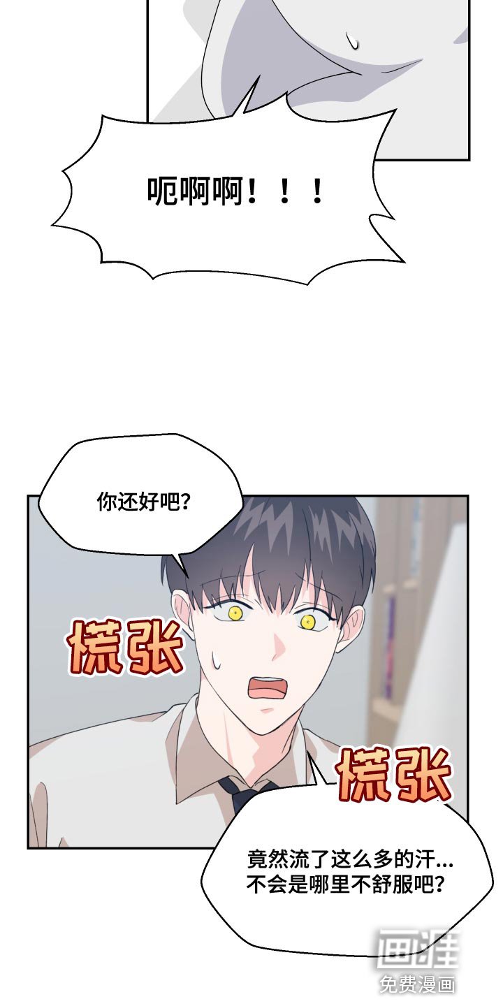 第20章：噩梦