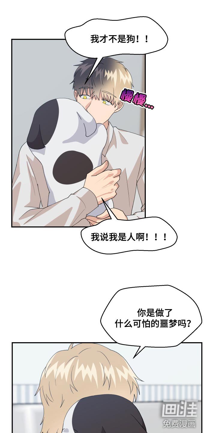 第20章：噩梦