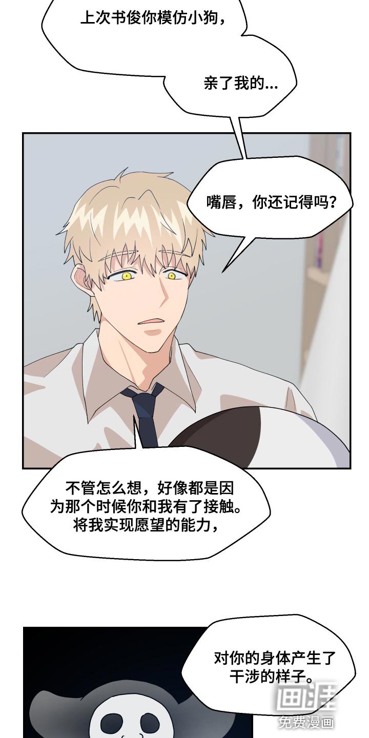 第20章：噩梦