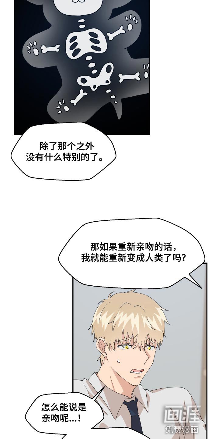 第20章：噩梦
