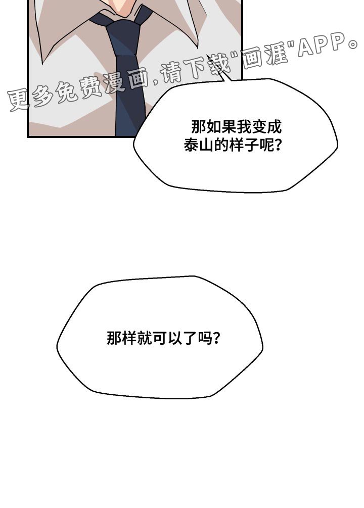 第20章：噩梦