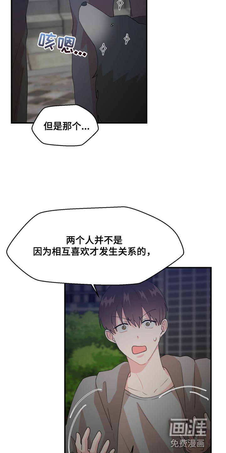 第24章：垃圾