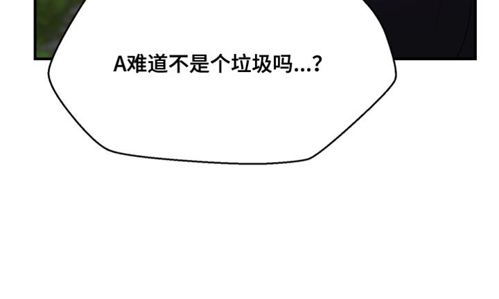 第24章：垃圾