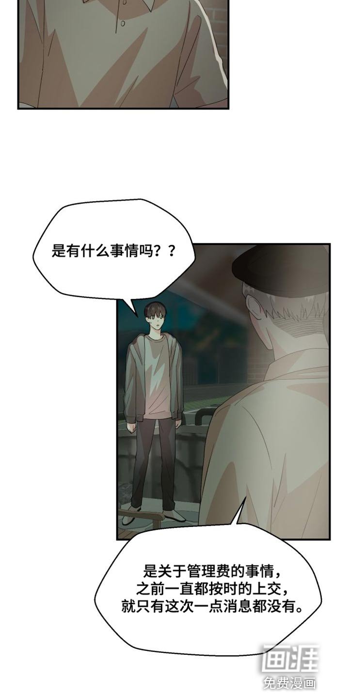 第25章：管理费