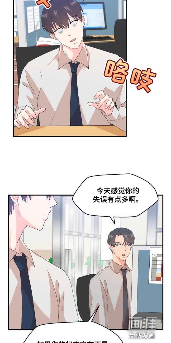 第26章：为什么会在这里
