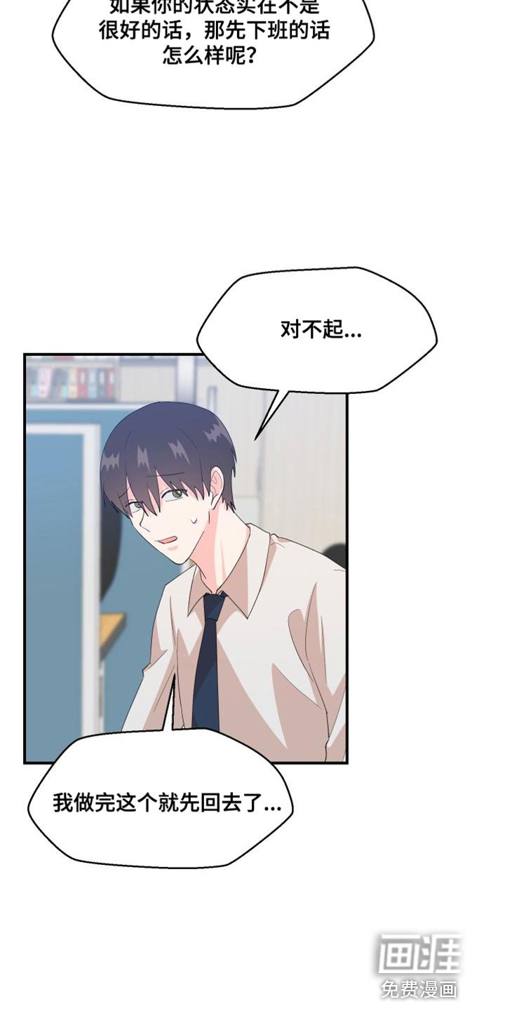 第26章：为什么会在这里