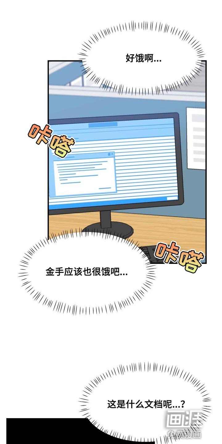 第26章：为什么会在这里