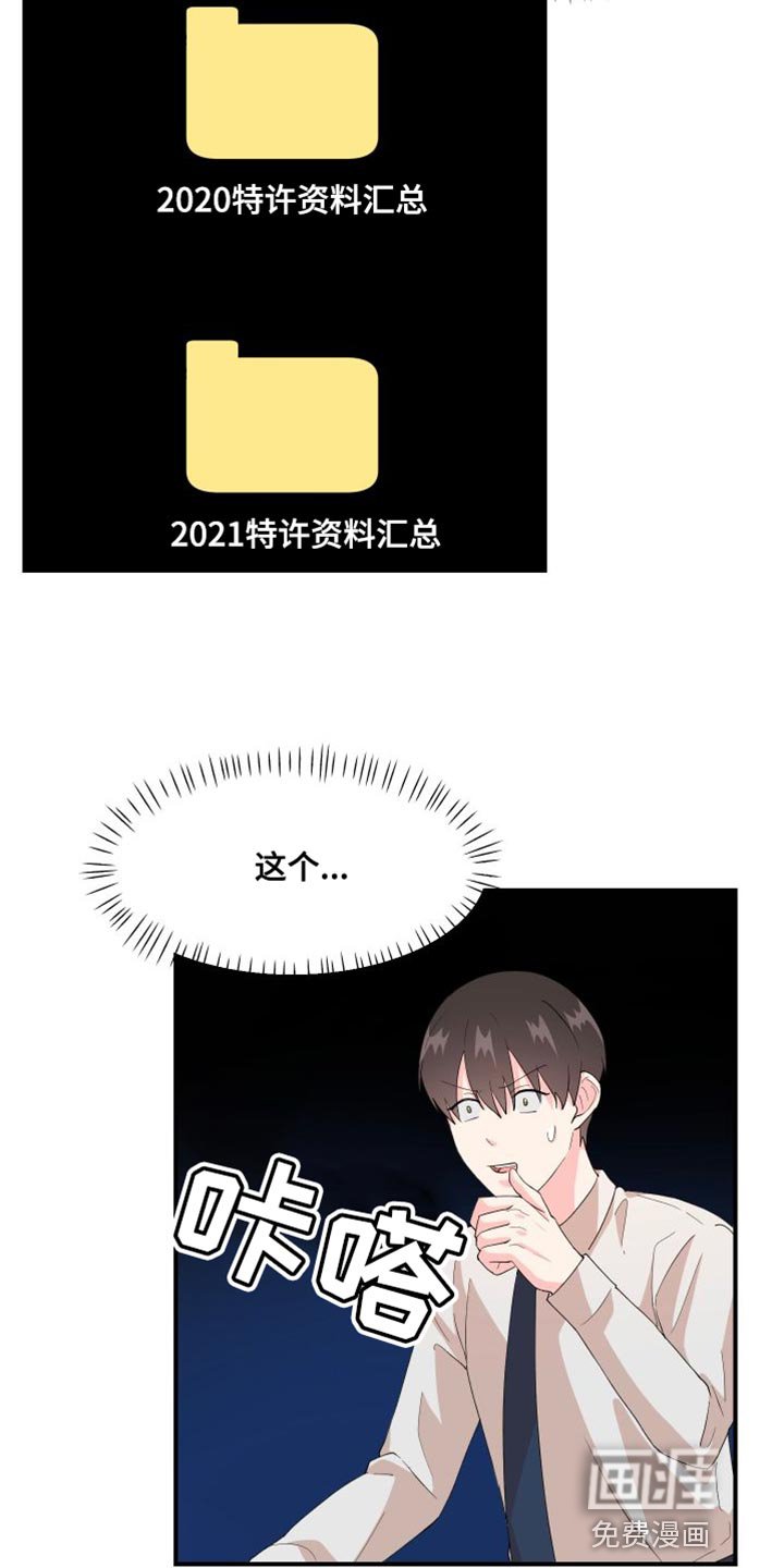 第26章：为什么会在这里