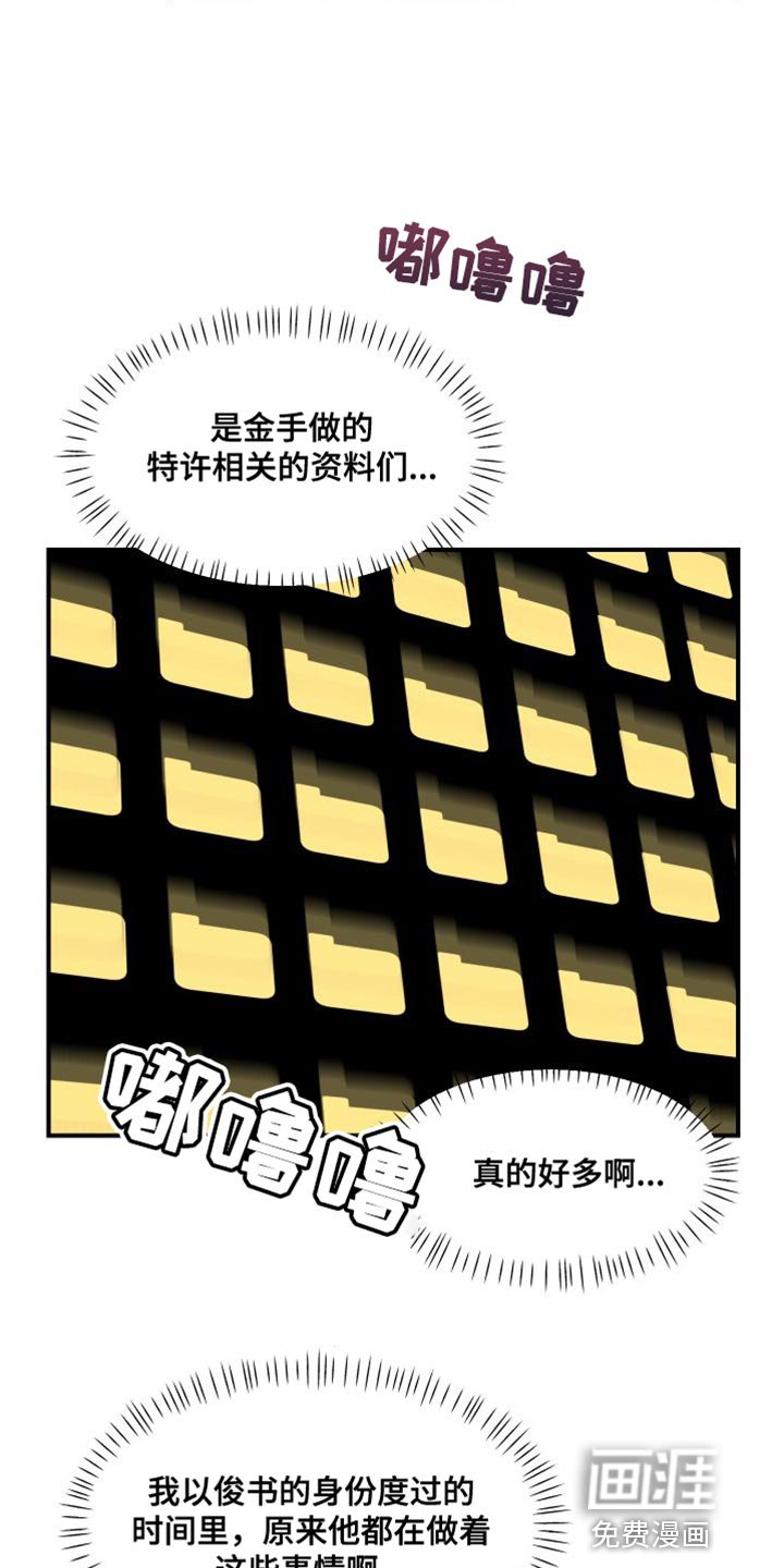 第26章：为什么会在这里
