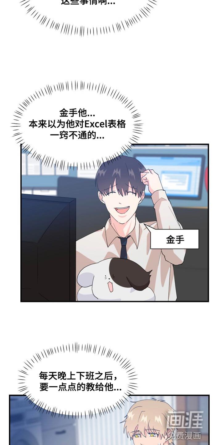 第26章：为什么会在这里