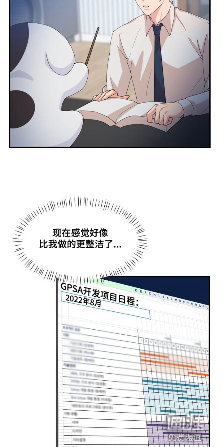 第26章：为什么会在这里