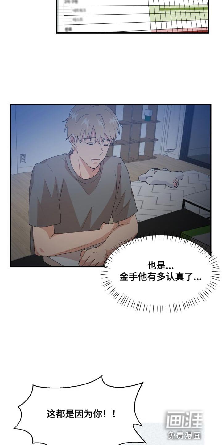 第26章：为什么会在这里