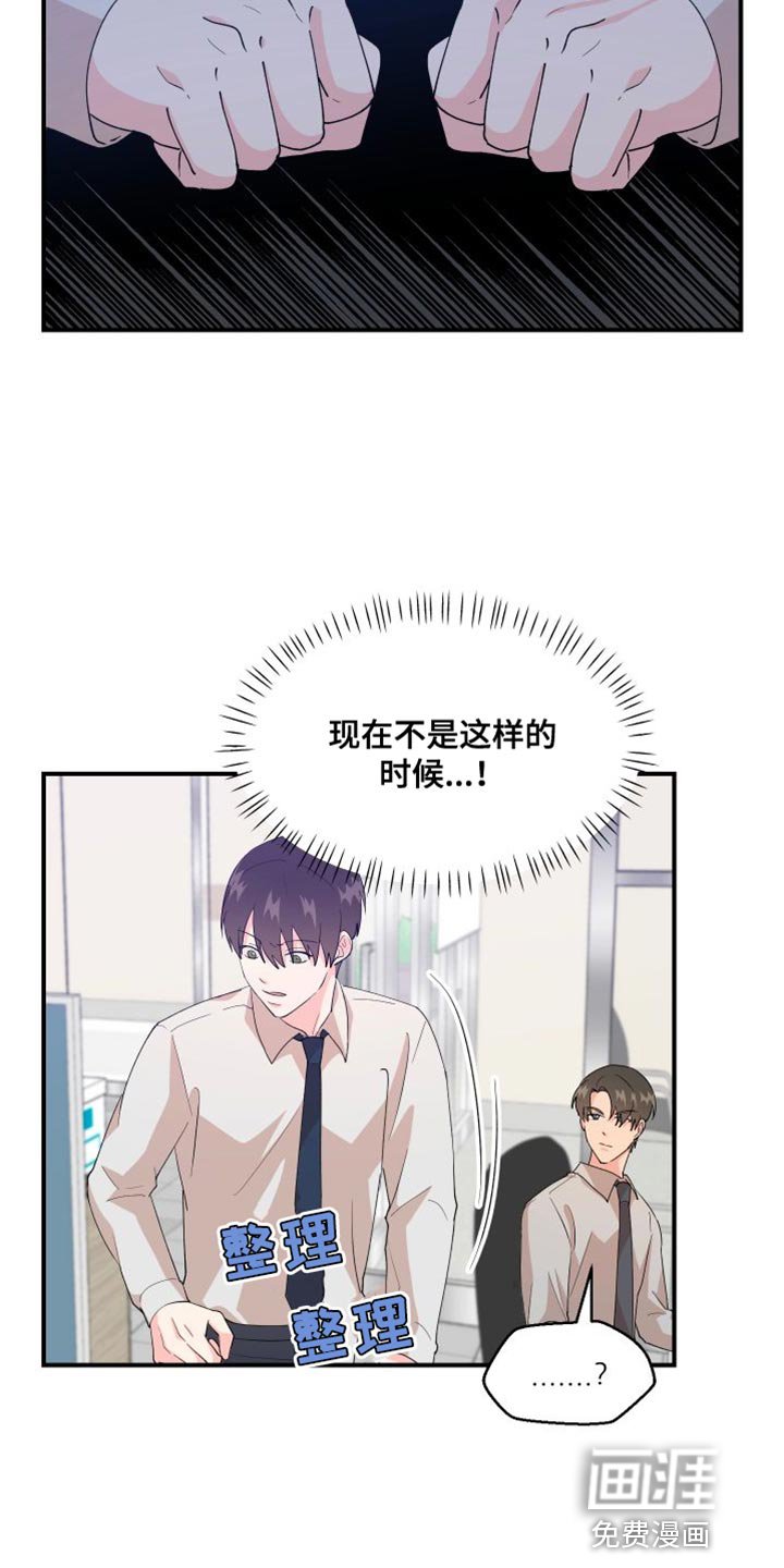 第26章：为什么会在这里