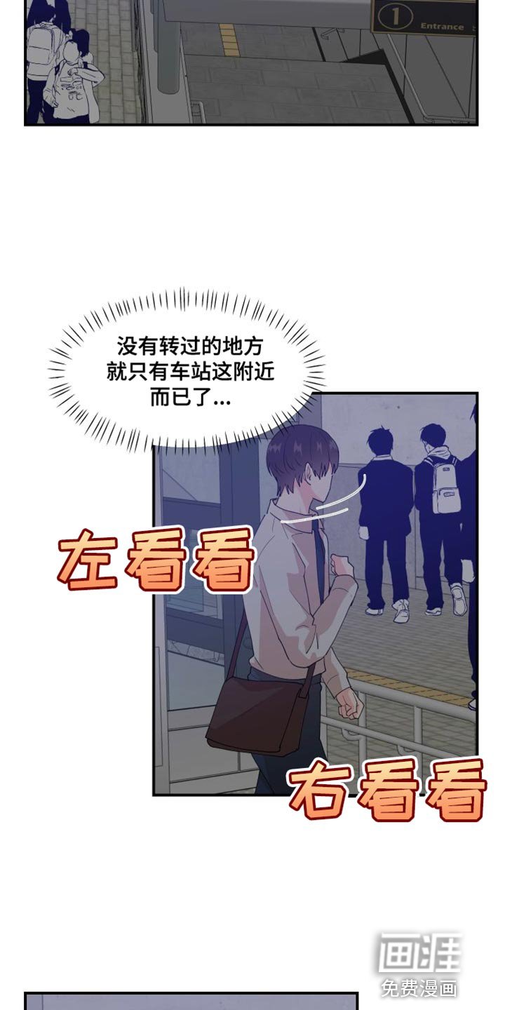第26章：为什么会在这里