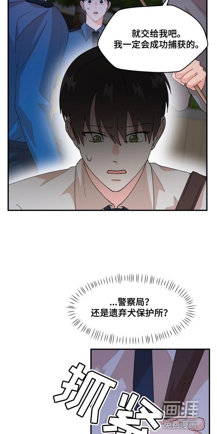第26章：为什么会在这里