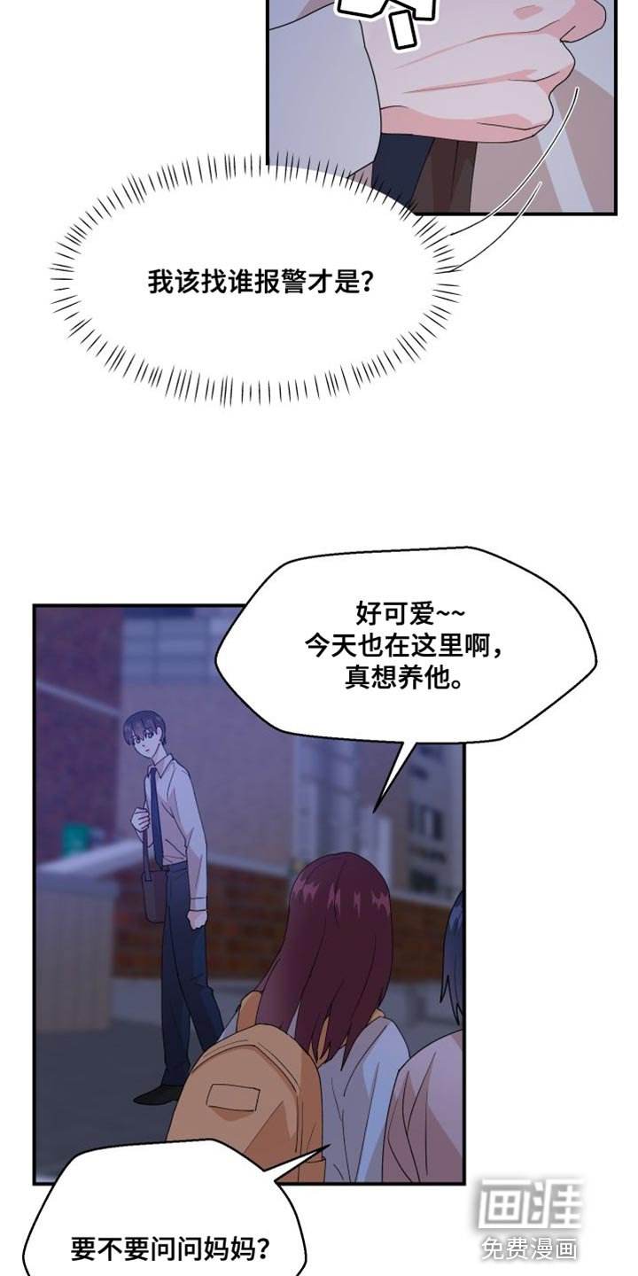 第26章：为什么会在这里