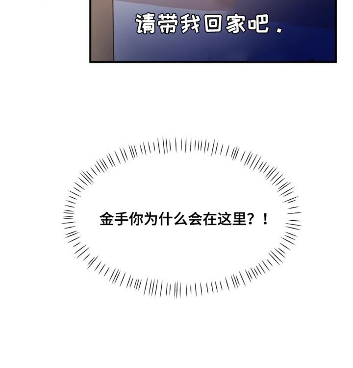 第26章：为什么会在这里
