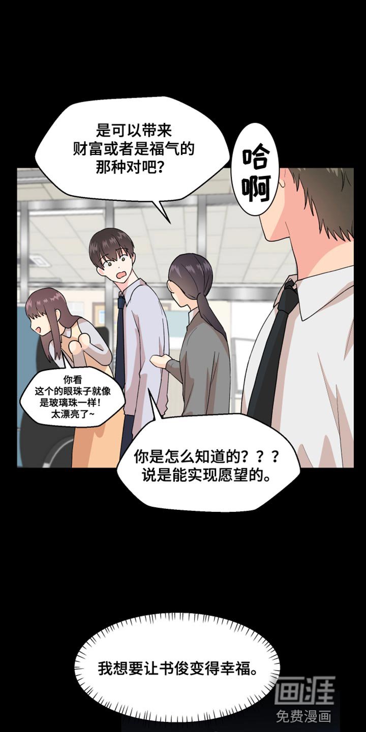 第27章：快许愿