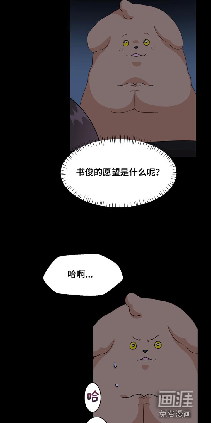 第27章：快许愿