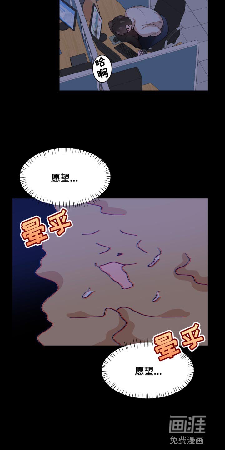 第28章：是我错了
