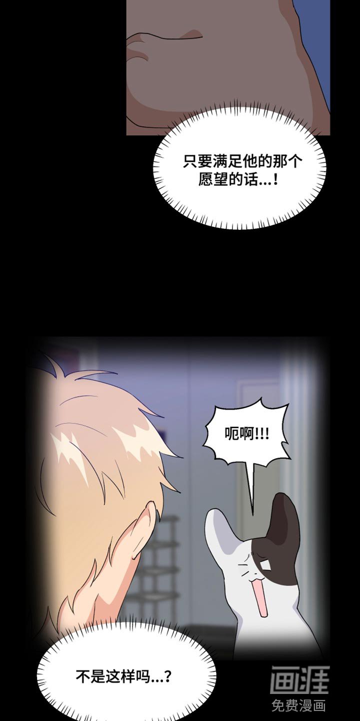第28章：是我错了