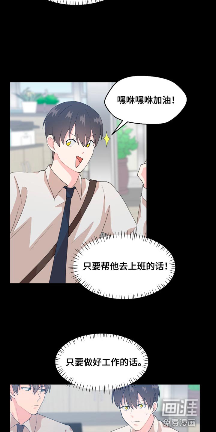 第28章：是我错了