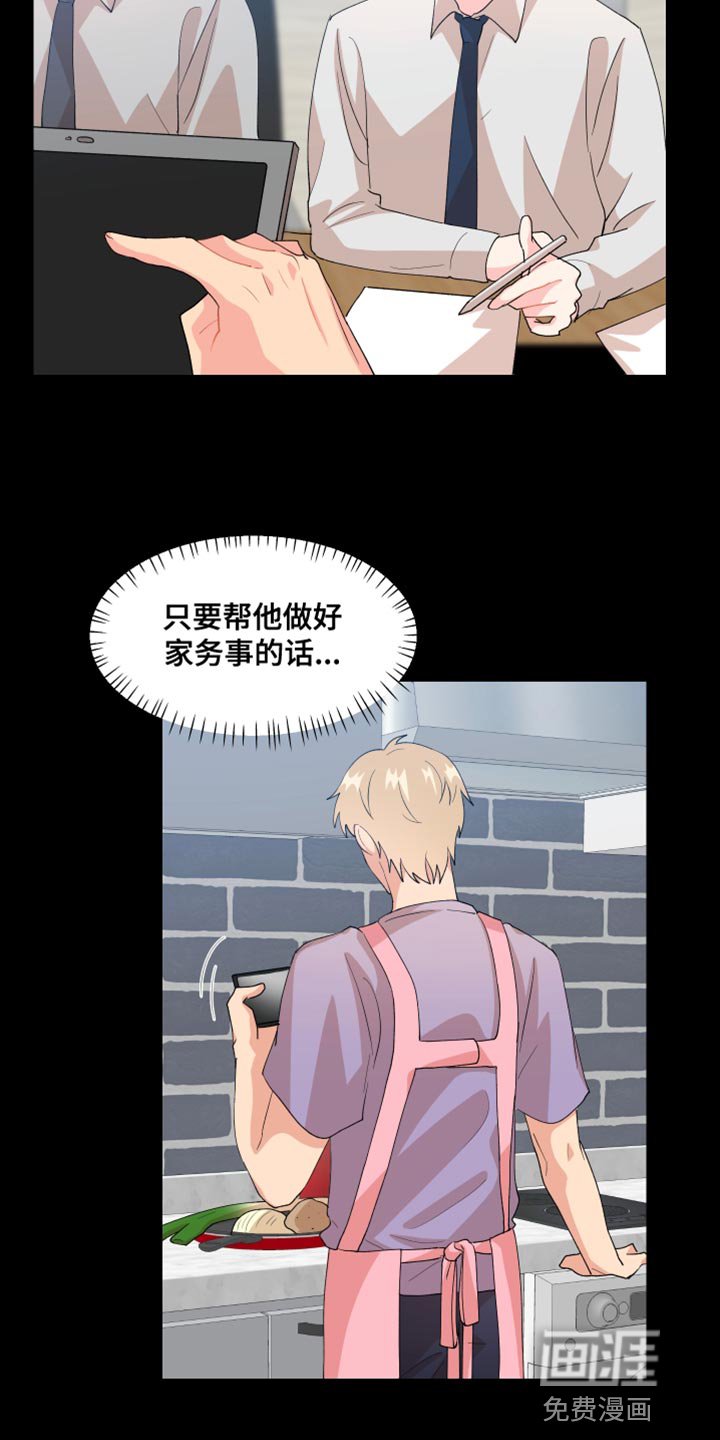 第28章：是我错了