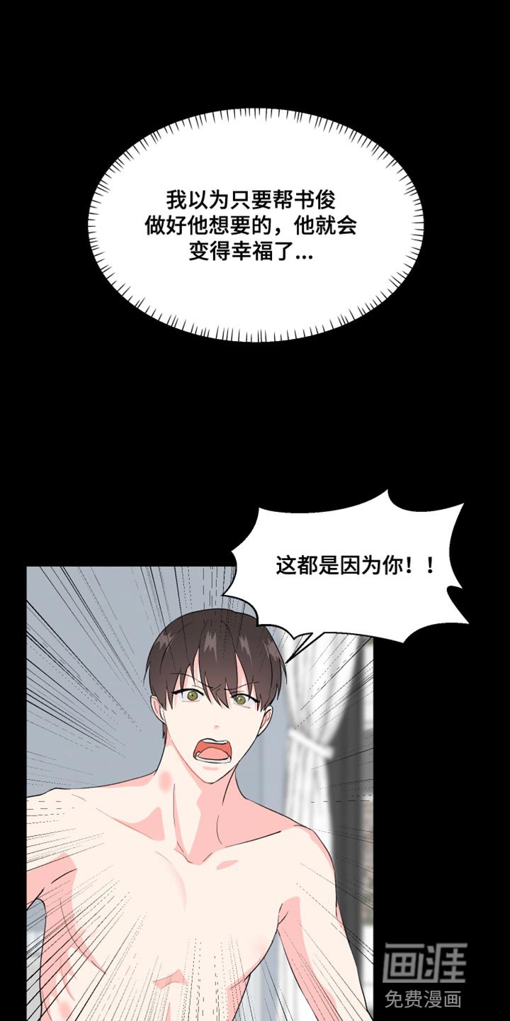 第28章：是我错了