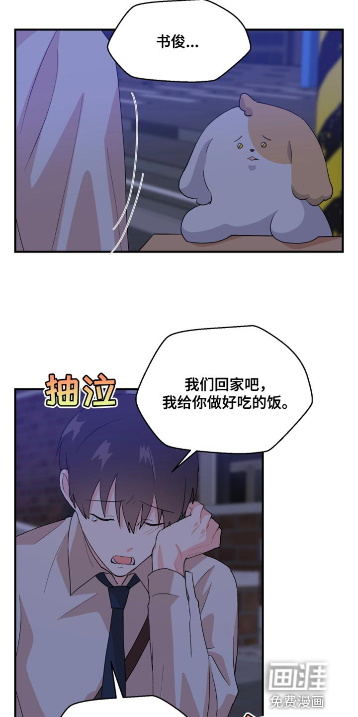 第28章：是我错了