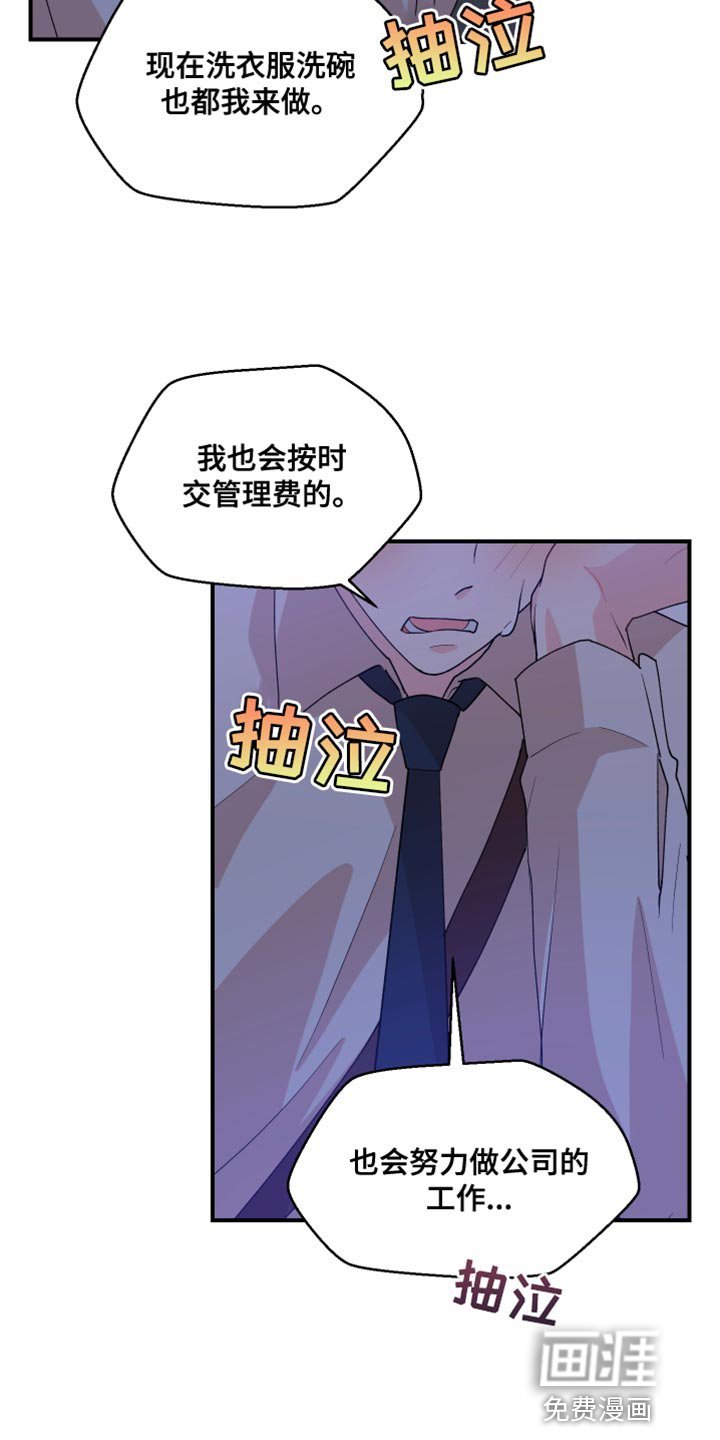 第28章：是我错了