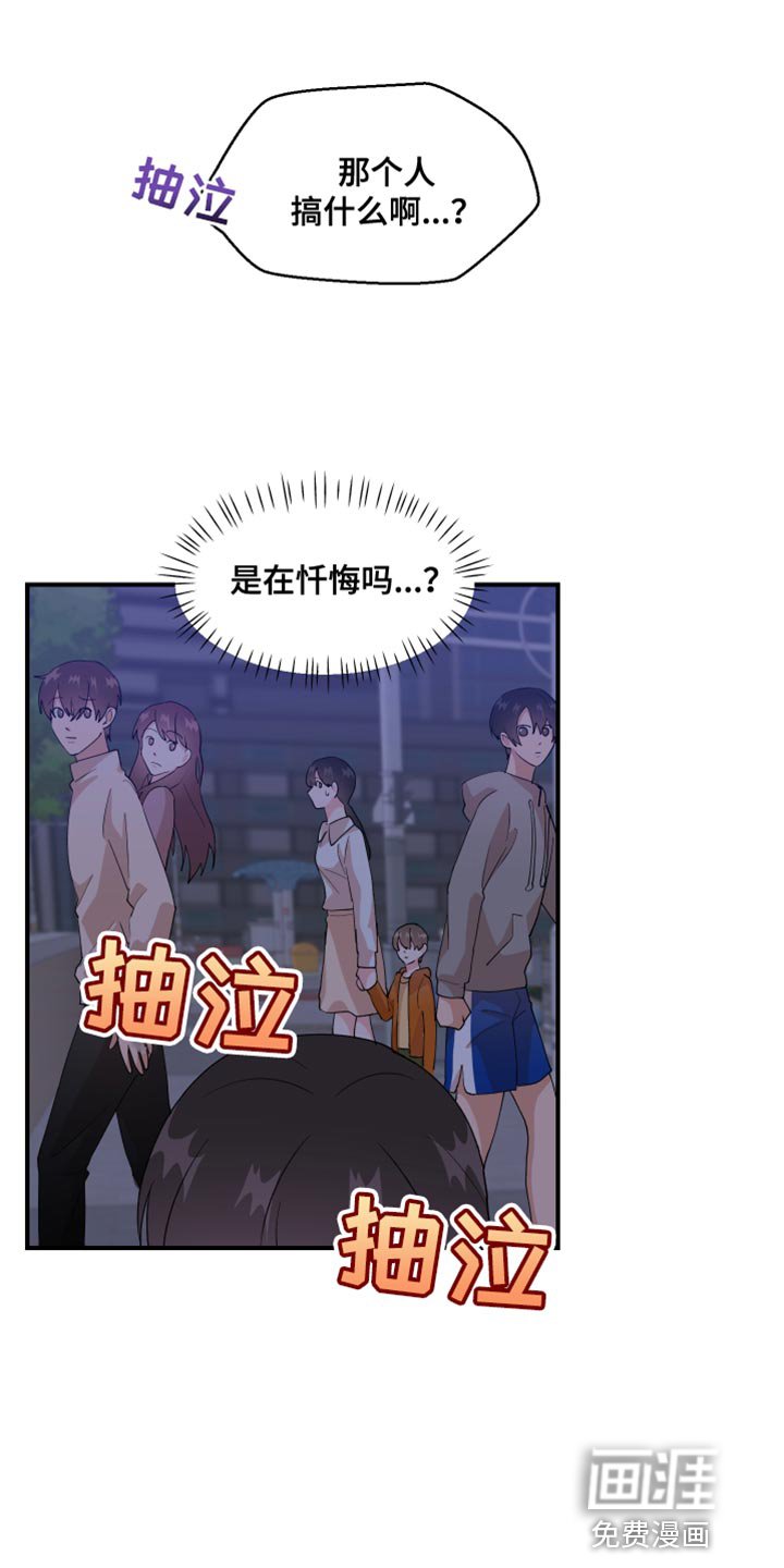 第28章：是我错了