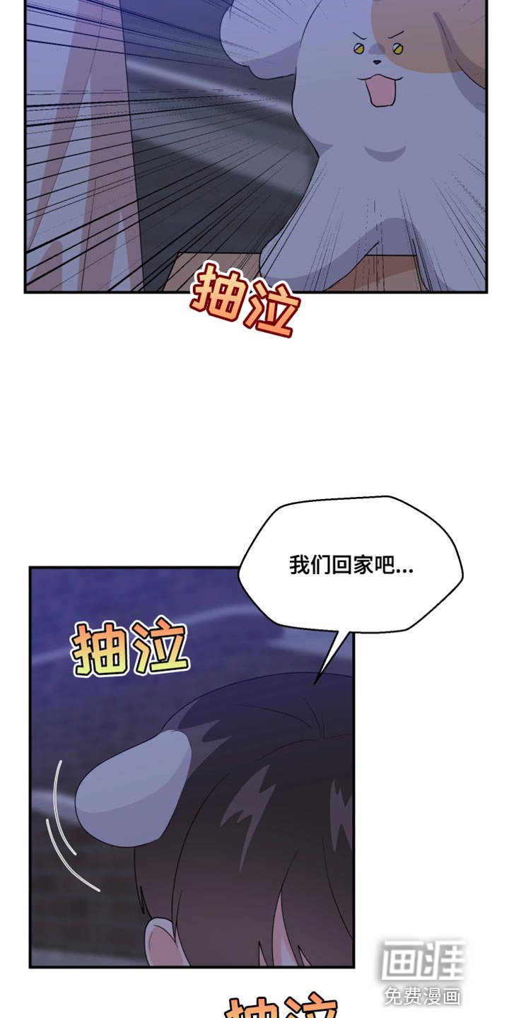 第28章：是我错了