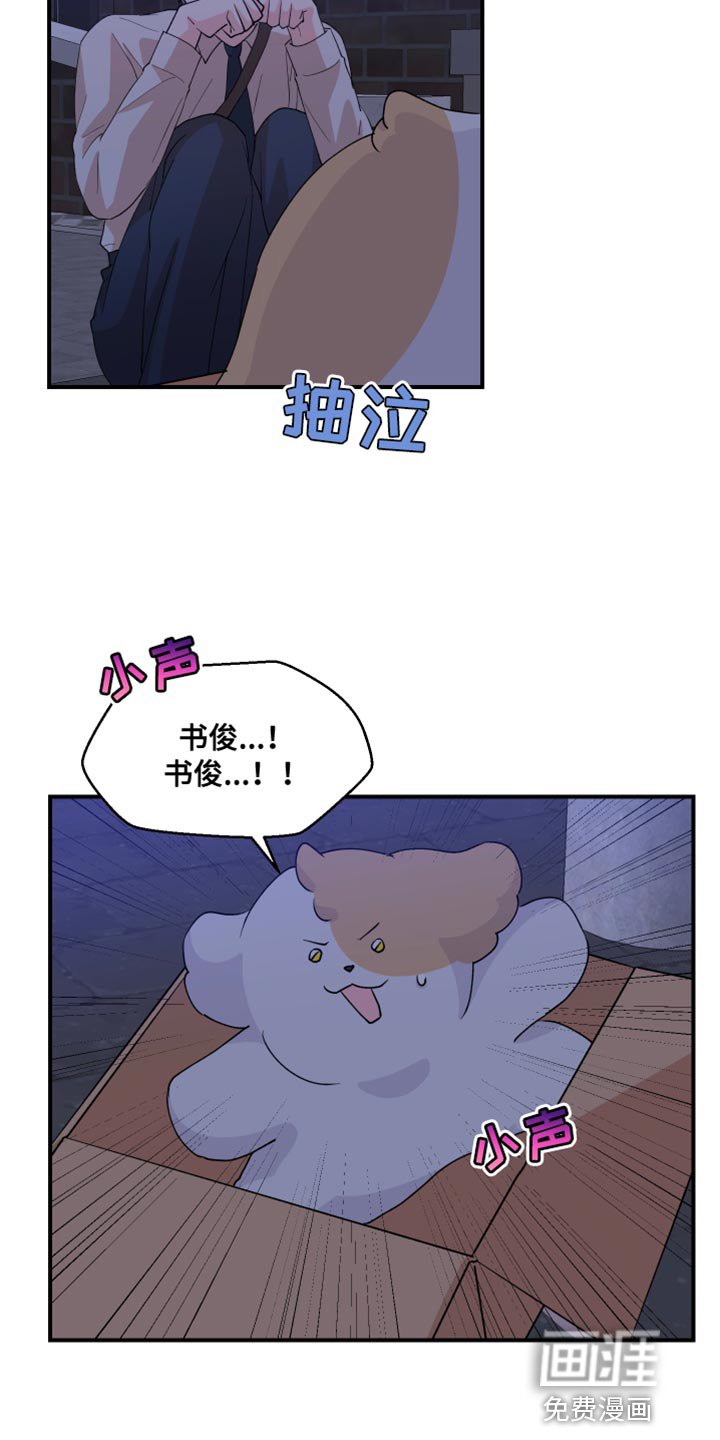 第28章：是我错了