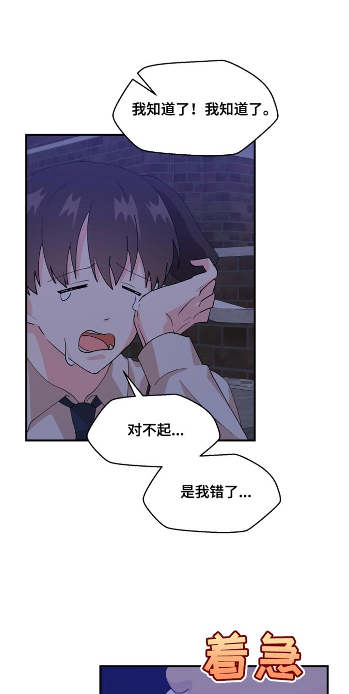 第28章：是我错了