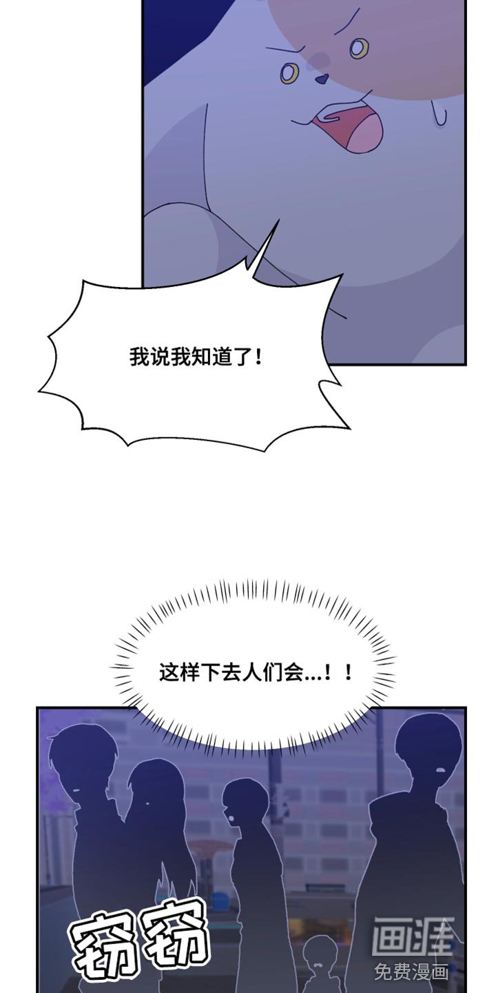 第28章：是我错了