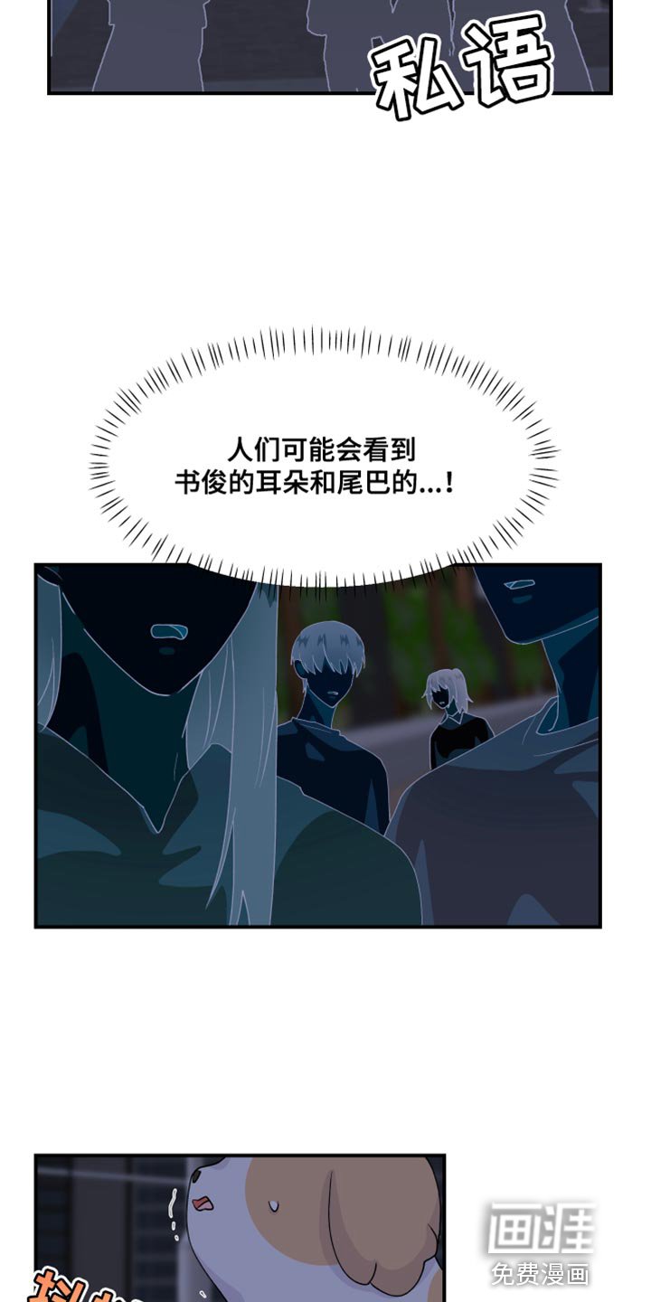第28章：是我错了