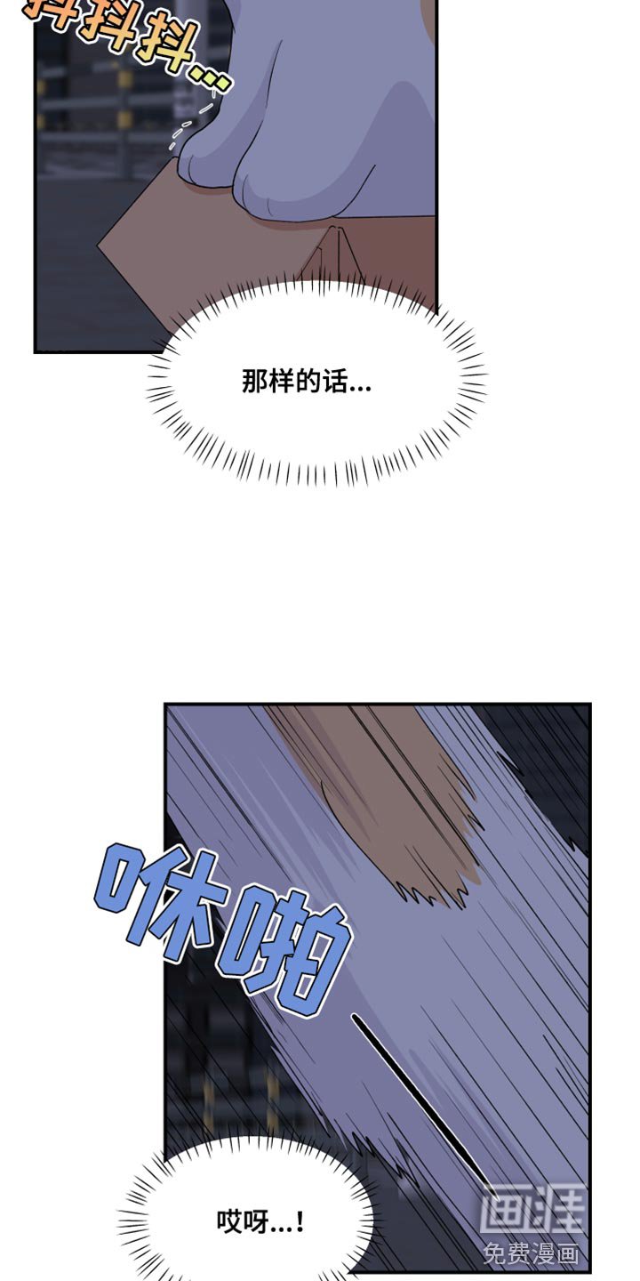 第28章：是我错了