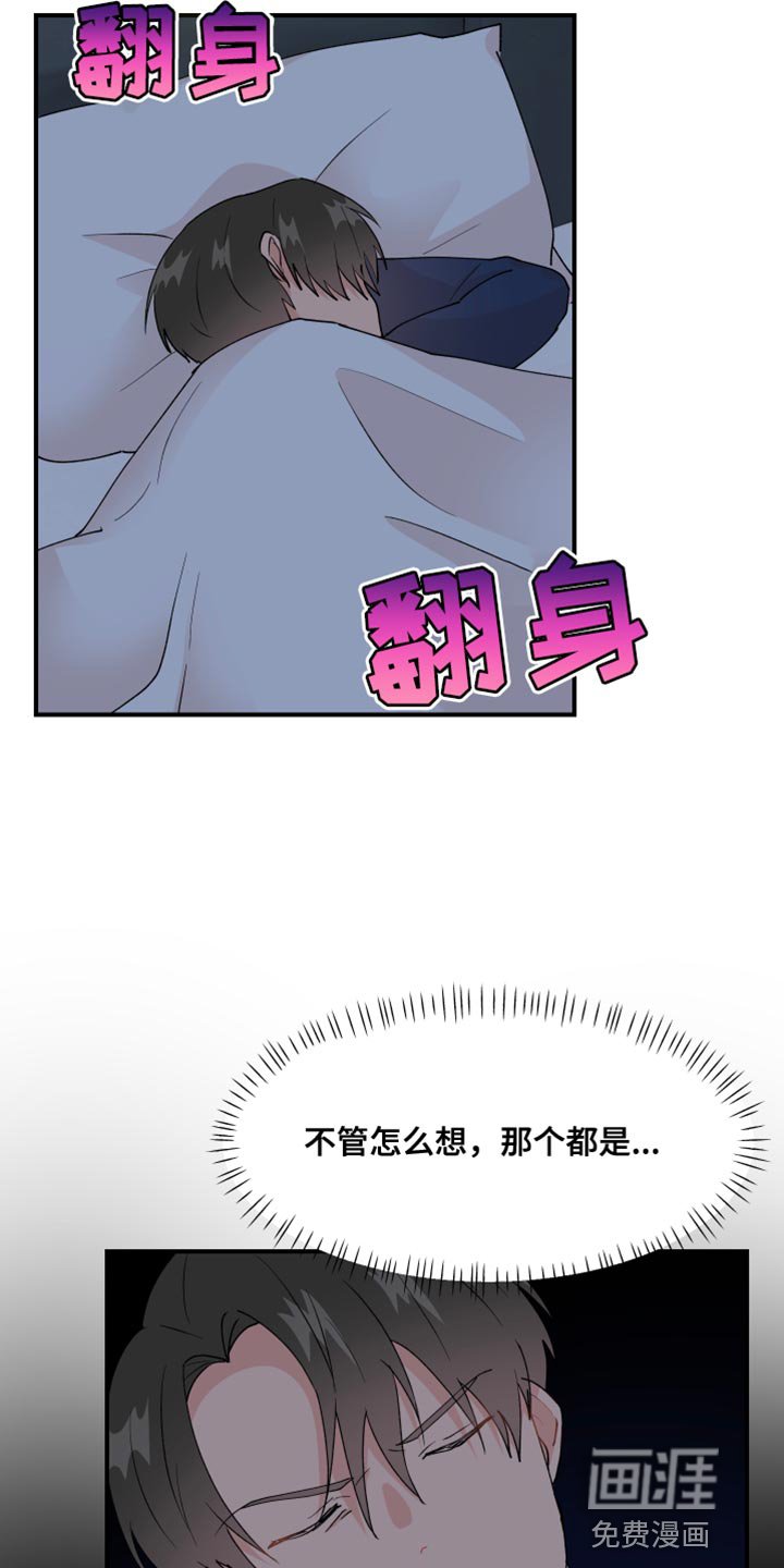 第29章：和我谈谈吧