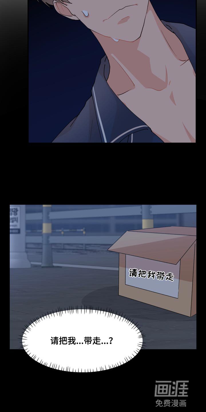 第29章：和我谈谈吧