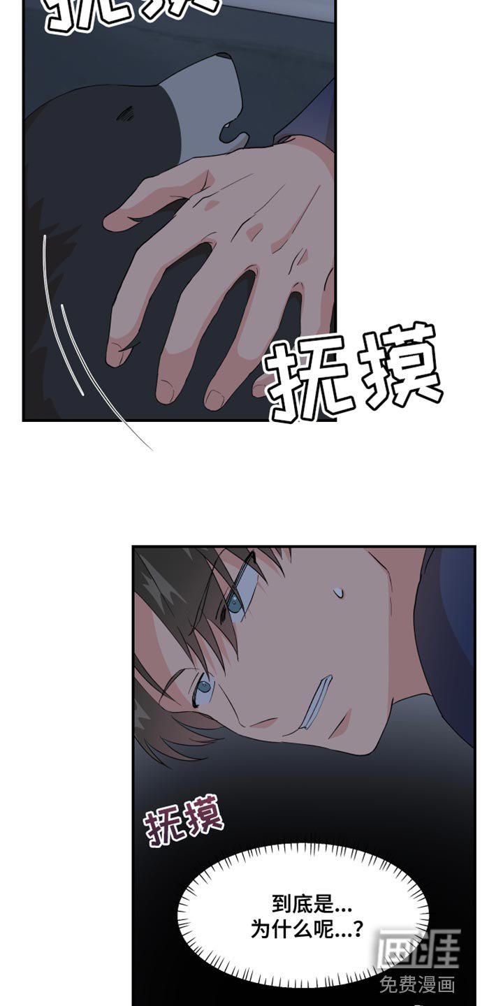 第29章：和我谈谈吧