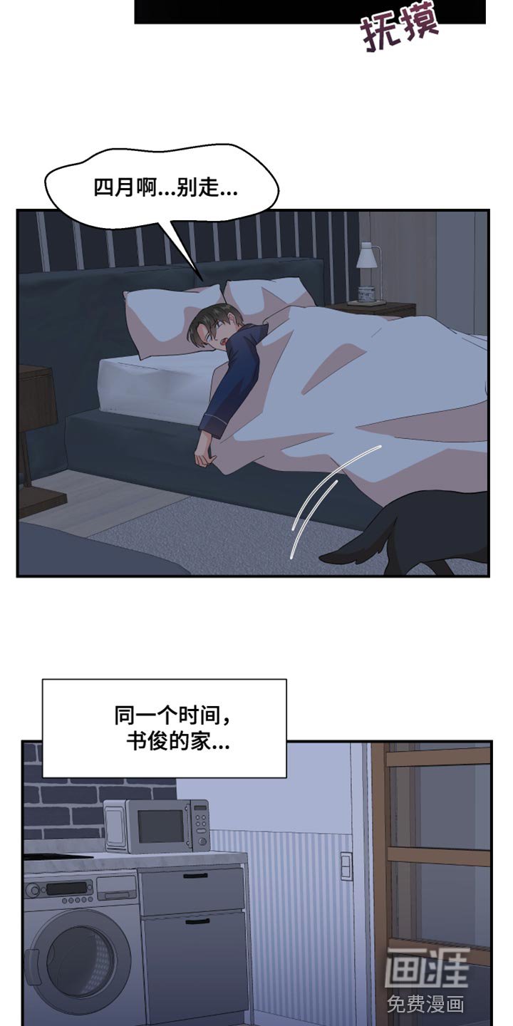 第29章：和我谈谈吧