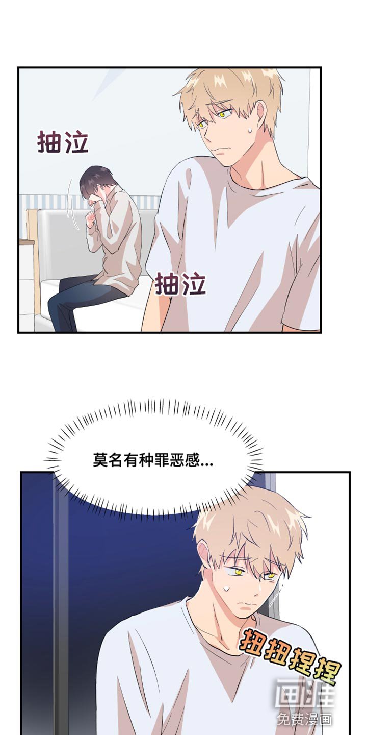 第29章：和我谈谈吧
