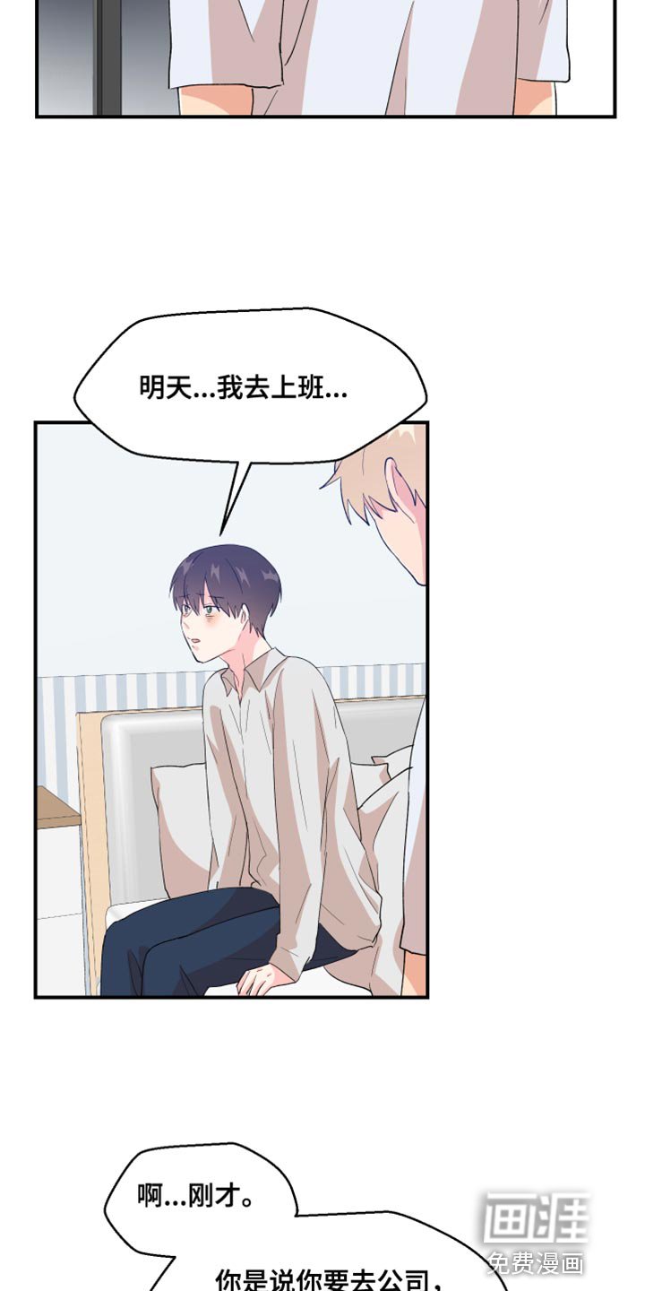 第29章：和我谈谈吧