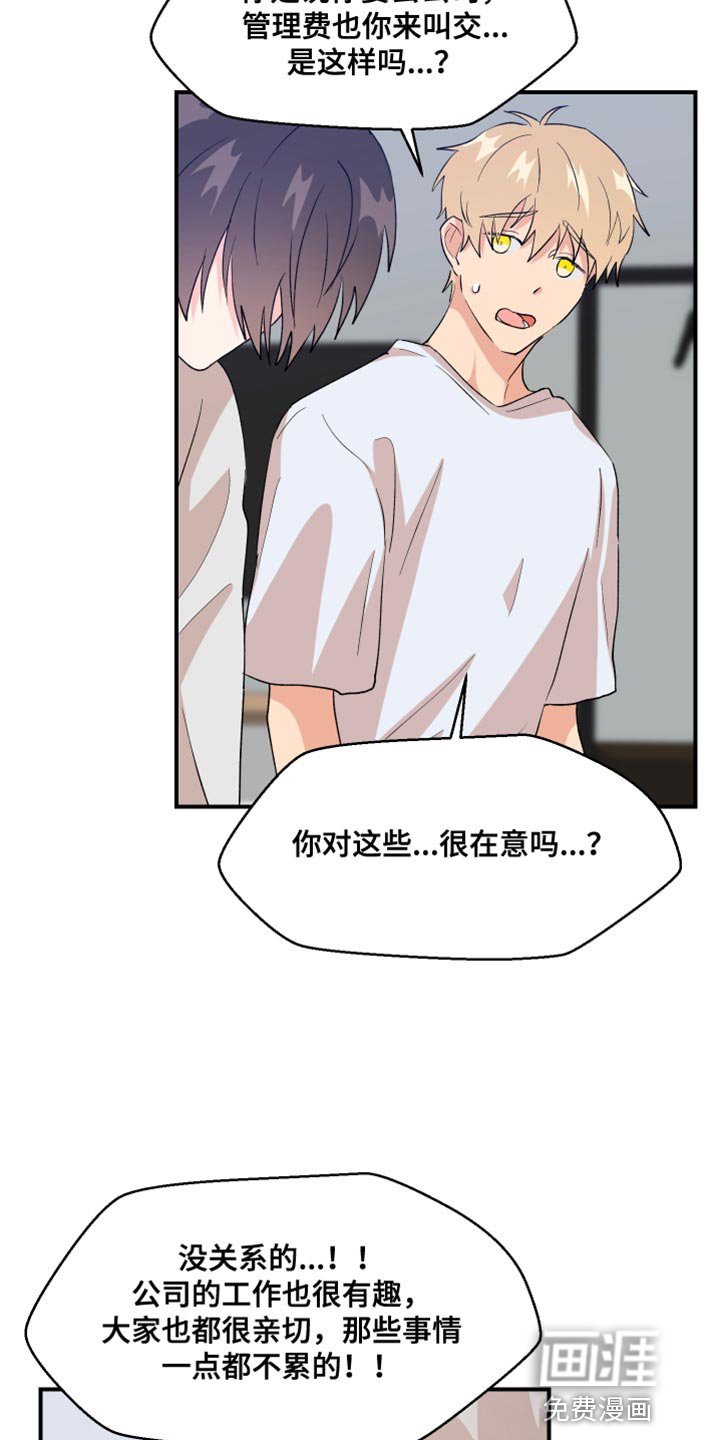第29章：和我谈谈吧