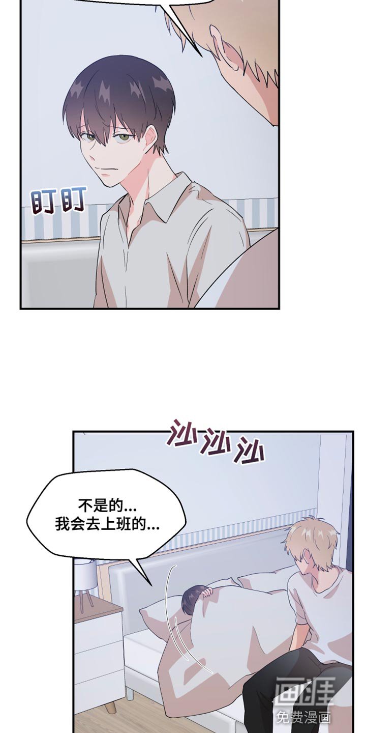 第29章：和我谈谈吧