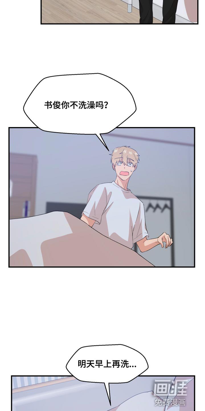 第29章：和我谈谈吧