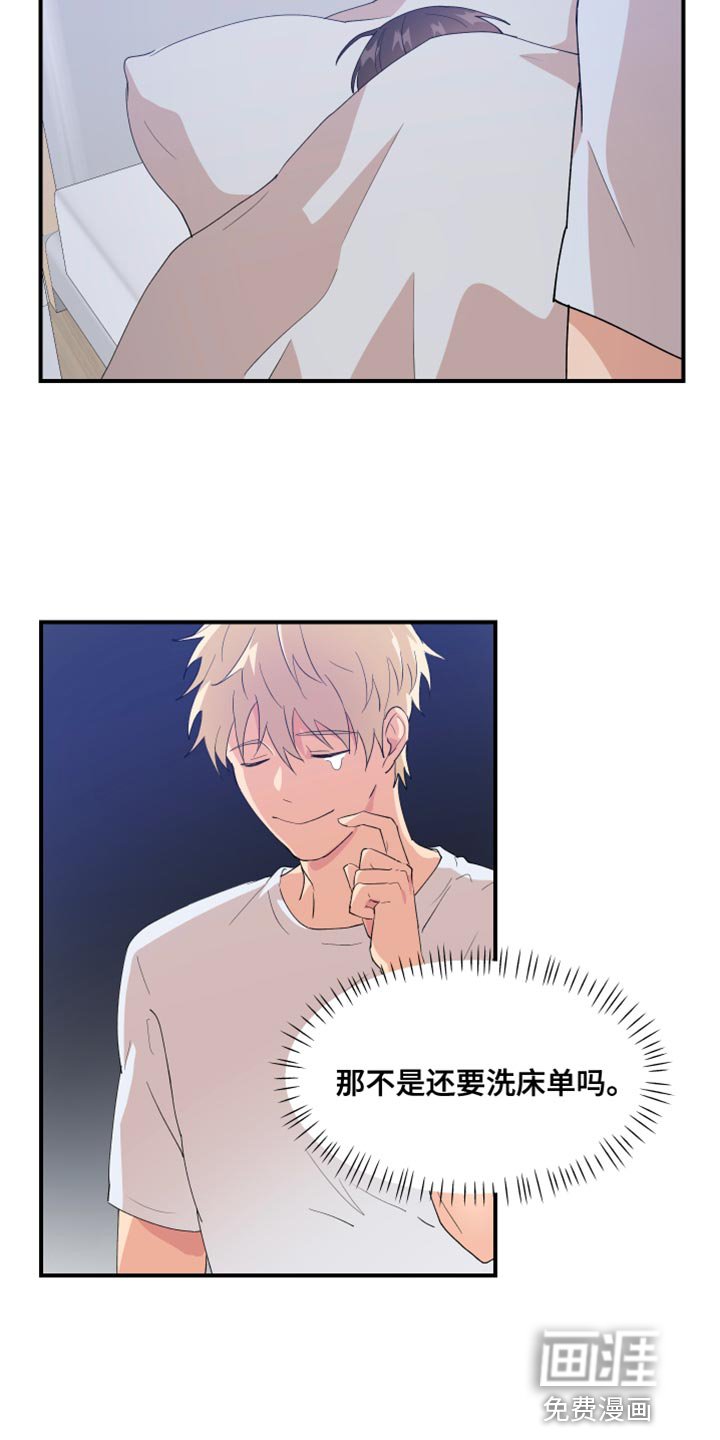第29章：和我谈谈吧