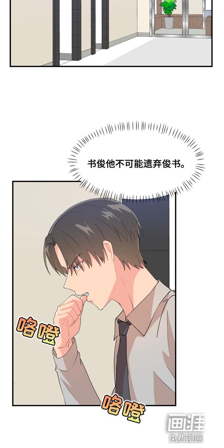 第29章：和我谈谈吧