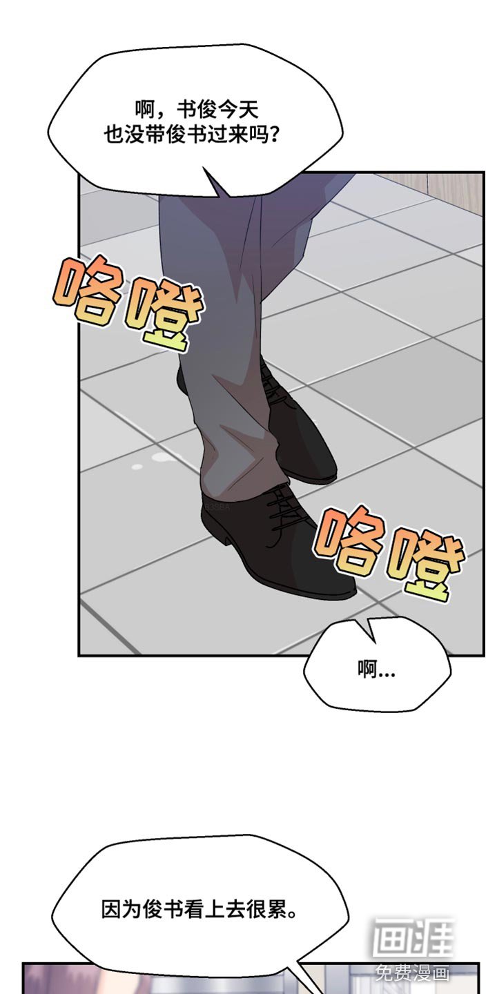 第29章：和我谈谈吧