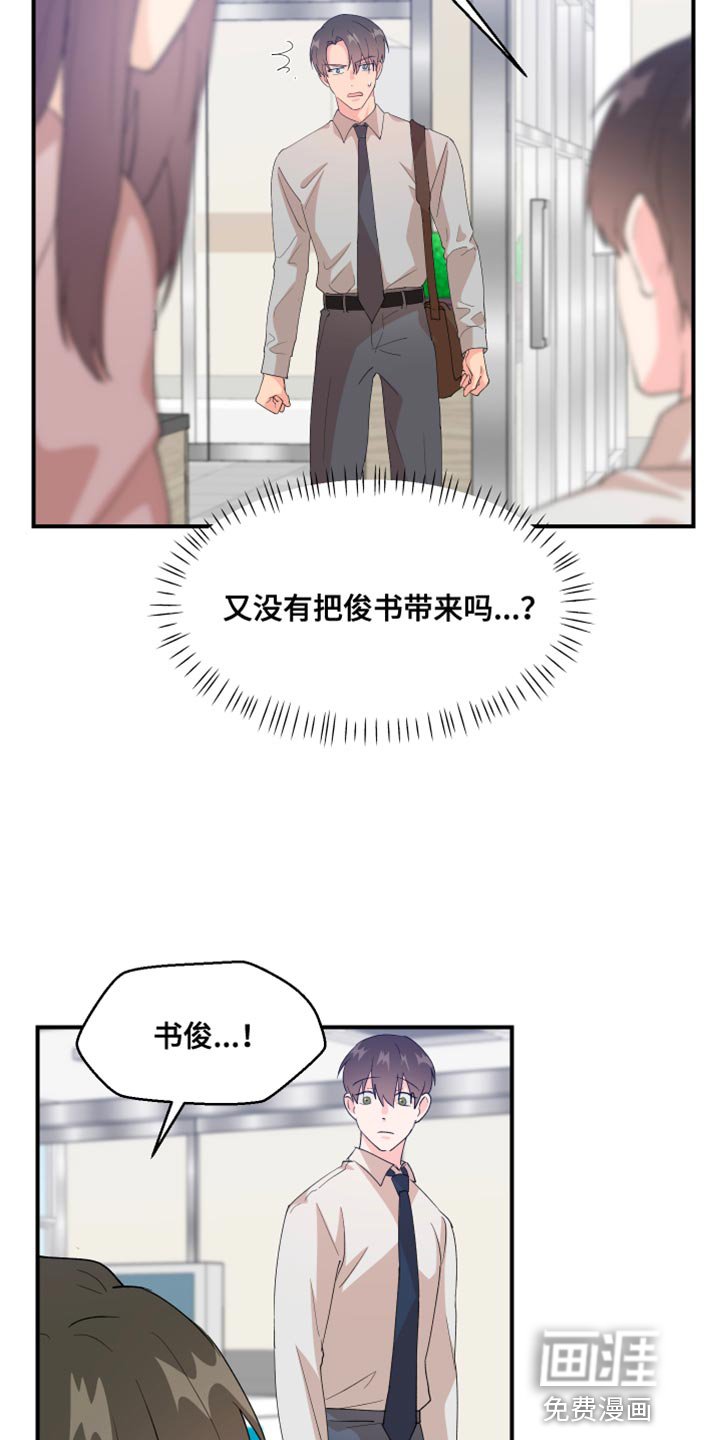 第29章：和我谈谈吧